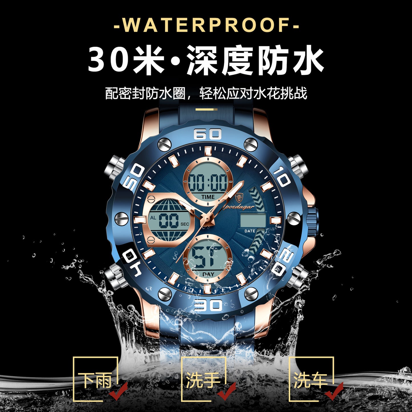 POEDAGAR New Electronic Watch Multi-functional Double Luminous Men's Watch Quartz Watch Live Foreign Trade Watch