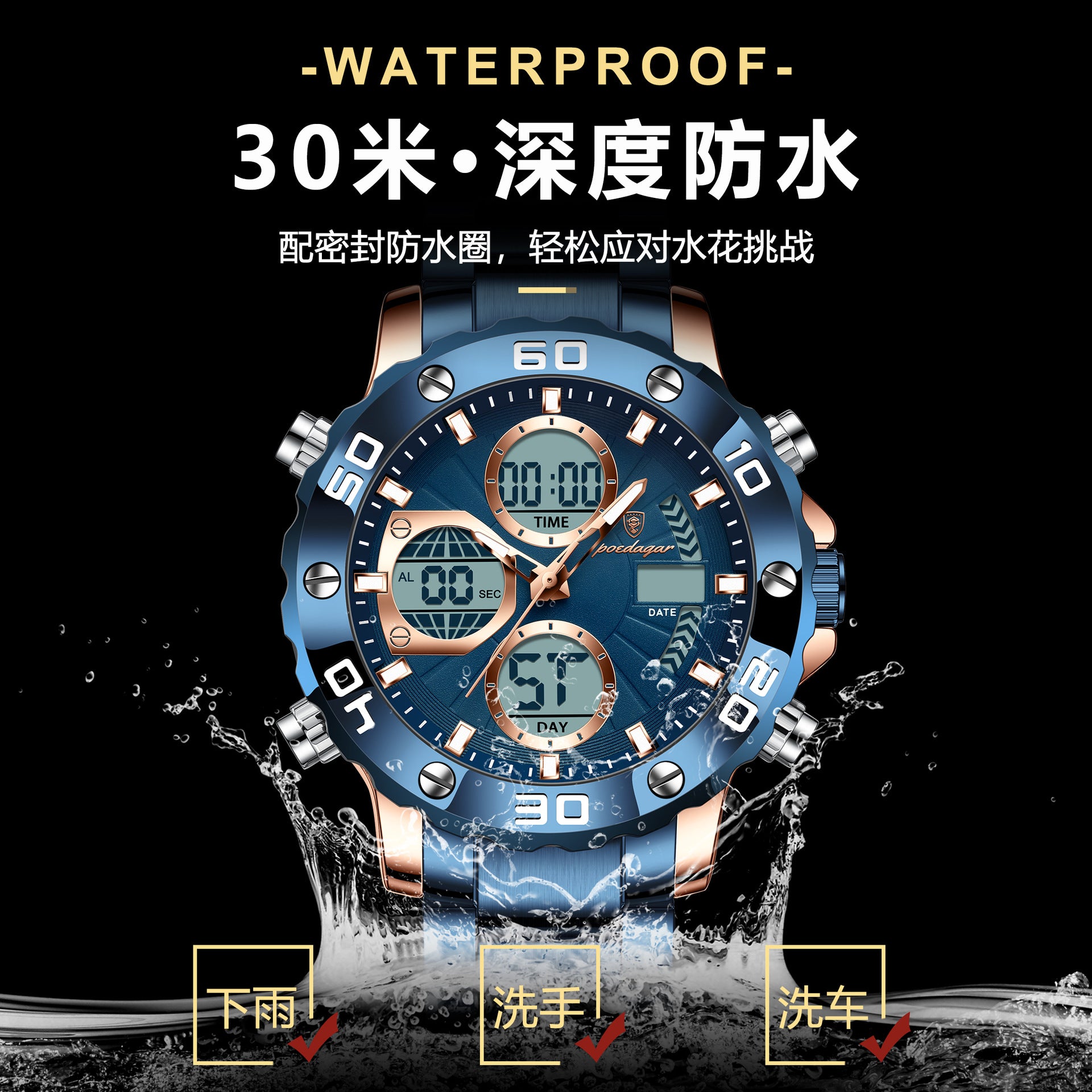 POEDAGAR New Electronic Watch Multi-functional Double Luminous Men's Watch Quartz Watch Live Foreign Trade Watch